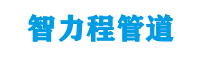 顺城钢塑复合管厂家